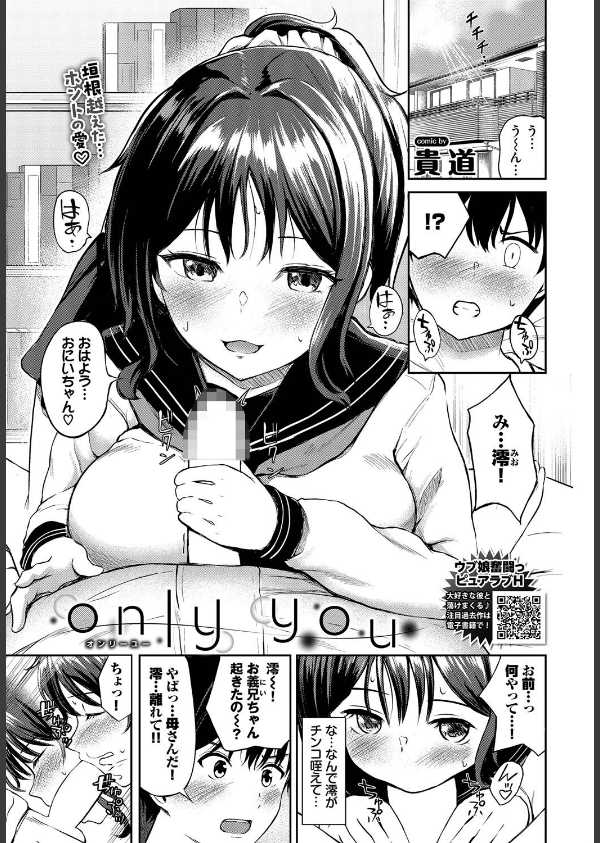COMIC BAVEL 2025年7月号_29枚目の画像